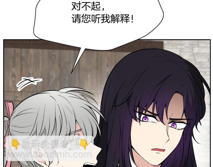 外传2 抛弃龙崽？81