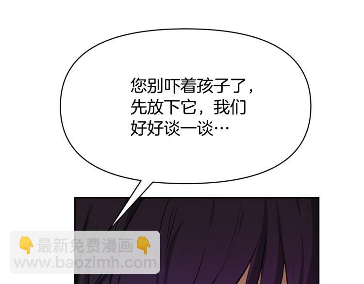 外传2 抛弃龙崽？84