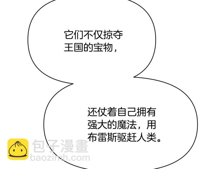 外传2 抛弃龙崽？96