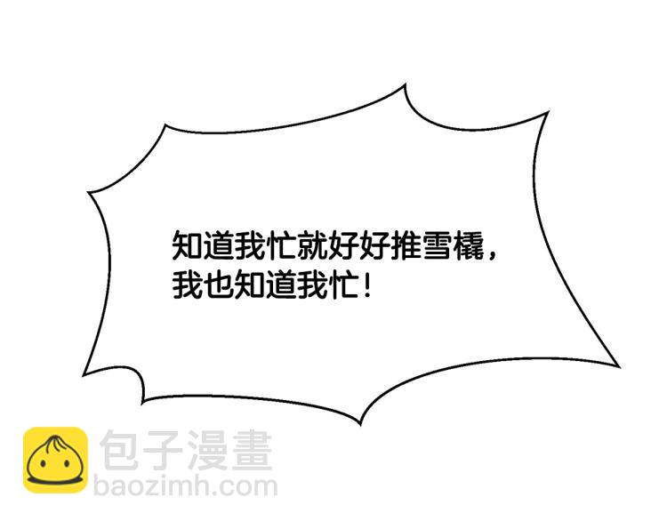 外传4 萌宝离家出走105