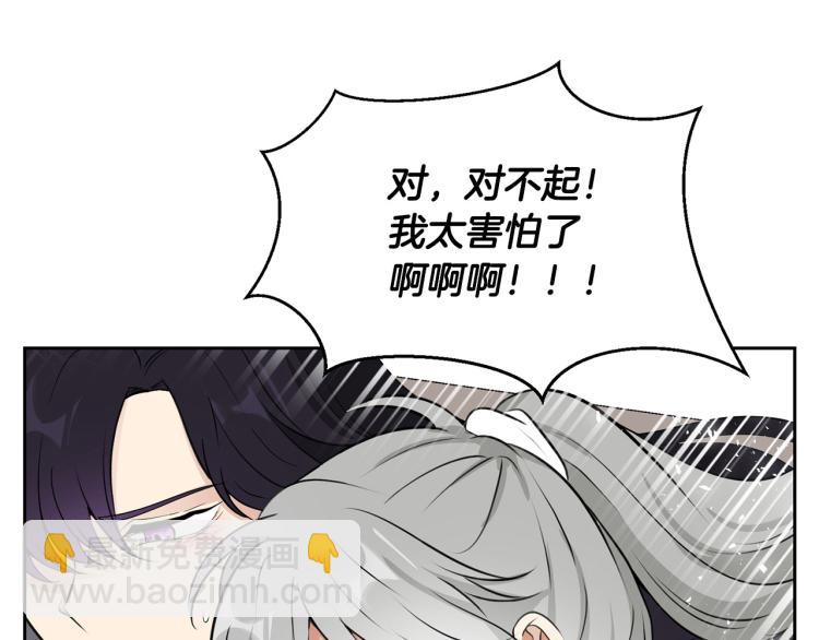 外传4 萌宝离家出走115