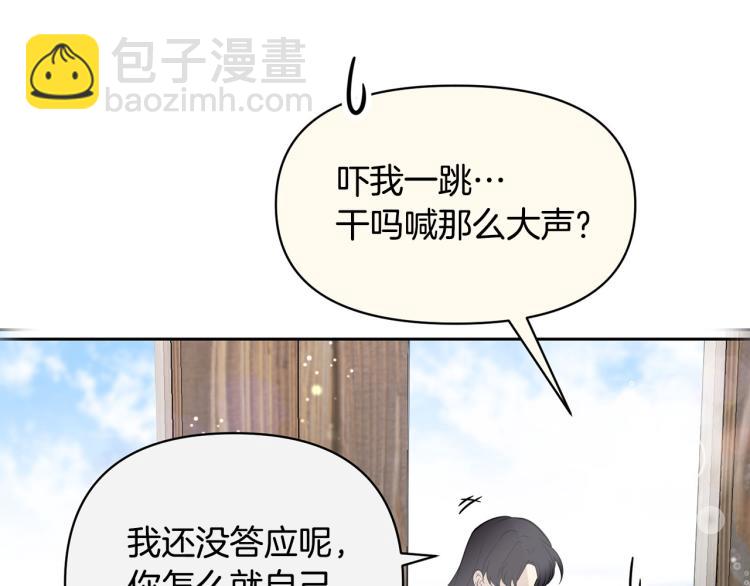 外传4 萌宝离家出走32