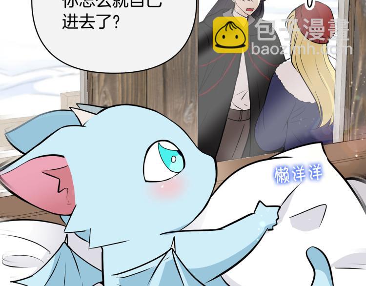 外传4 萌宝离家出走33
