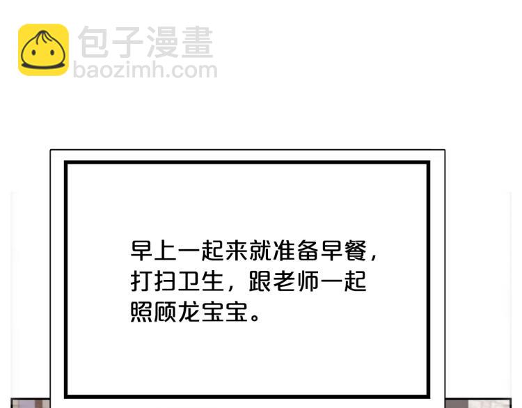外传4 萌宝离家出走6