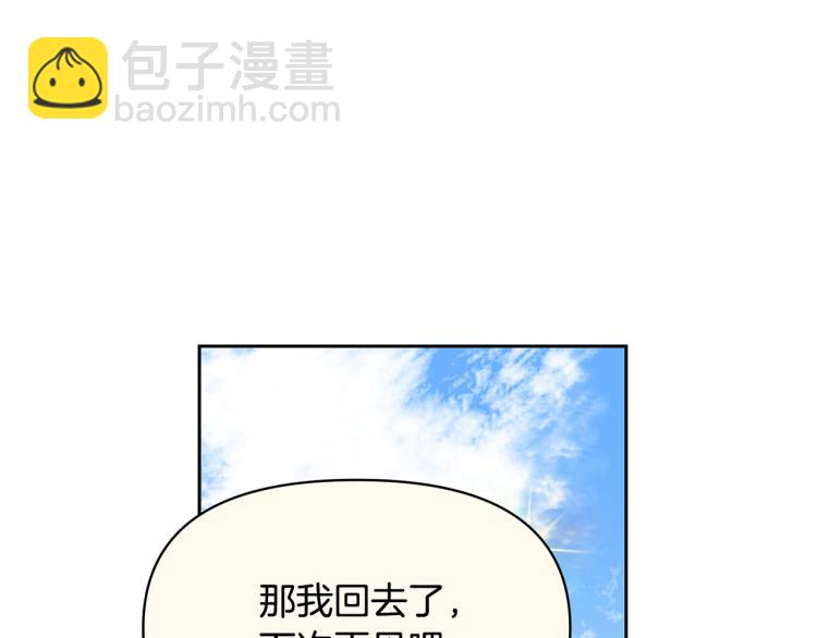 外传4 萌宝离家出走66