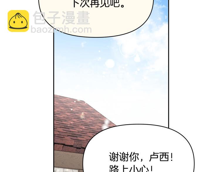外传4 萌宝离家出走67