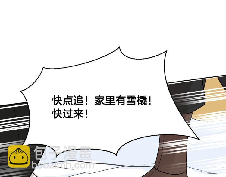 外传4 萌宝离家出走99