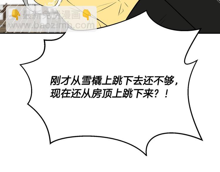 外传5 危机时刻！133