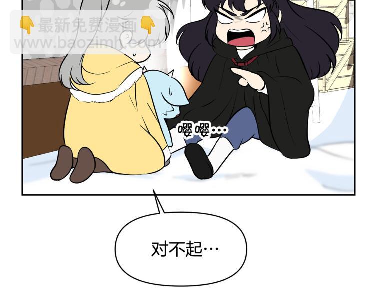 外传5 危机时刻！135