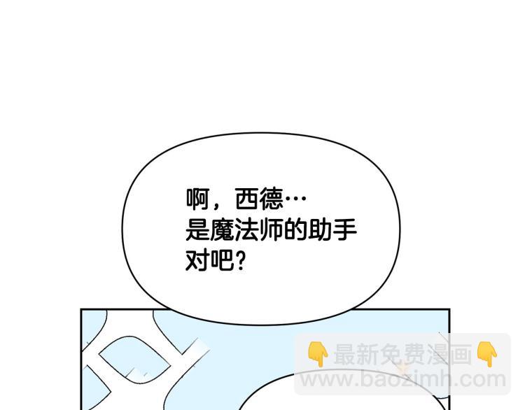 外传5 危机时刻！29