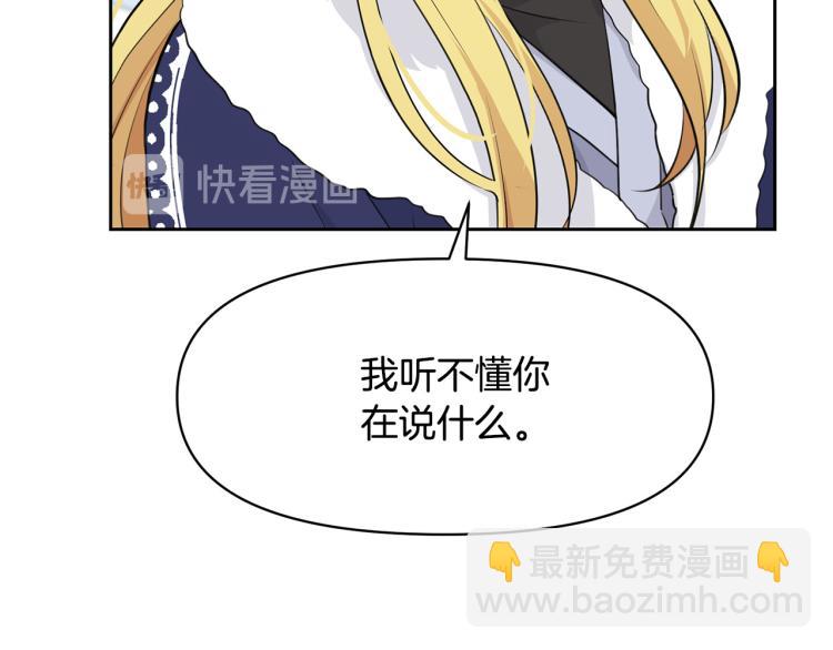 外传5 危机时刻！43