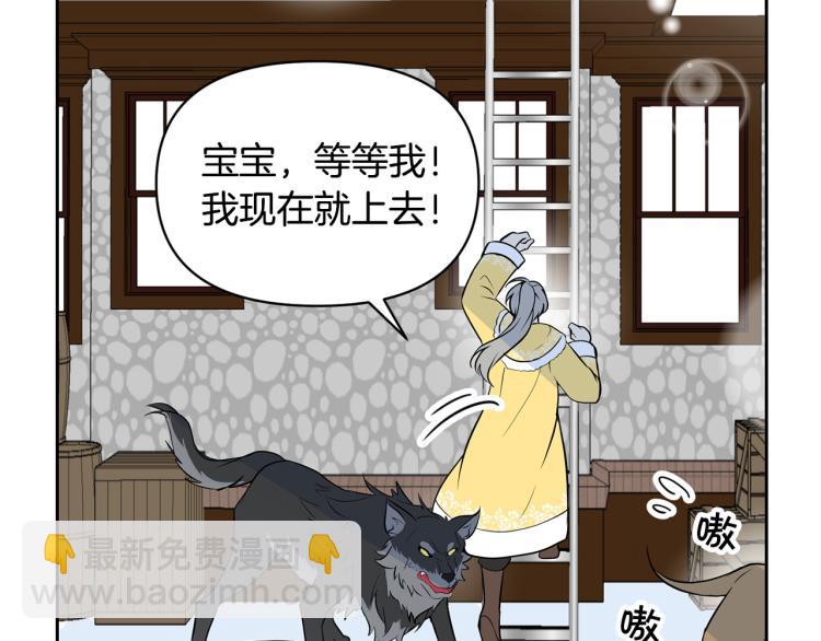 外传5 危机时刻！87