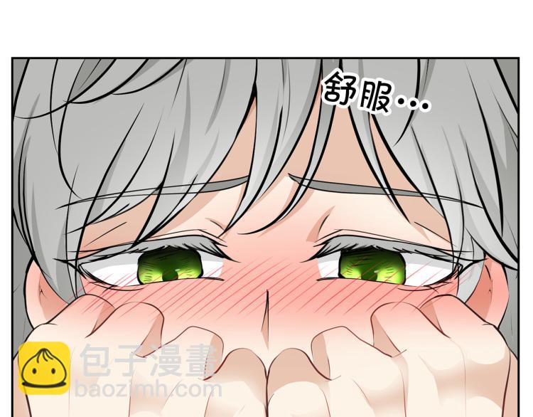 外传7 意外睡着101