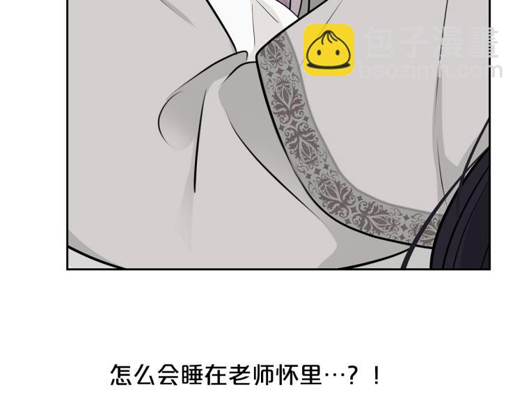 外传7 意外睡着130