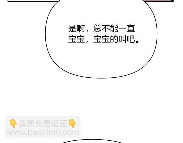 外传7 意外睡着19