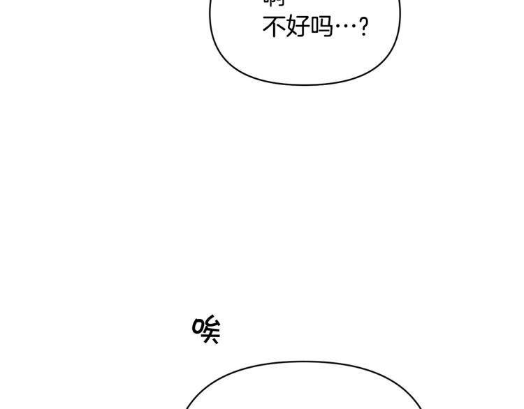 外传7 意外睡着34