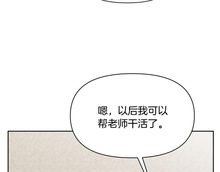外传7 意外睡着4