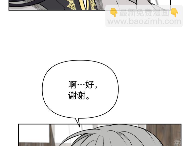 外传7 意外睡着9