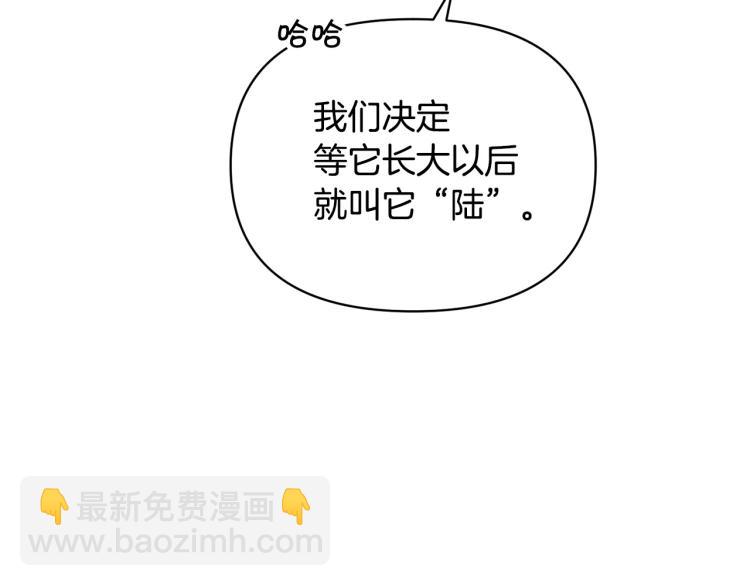 外传8 给龙宝宝取名106