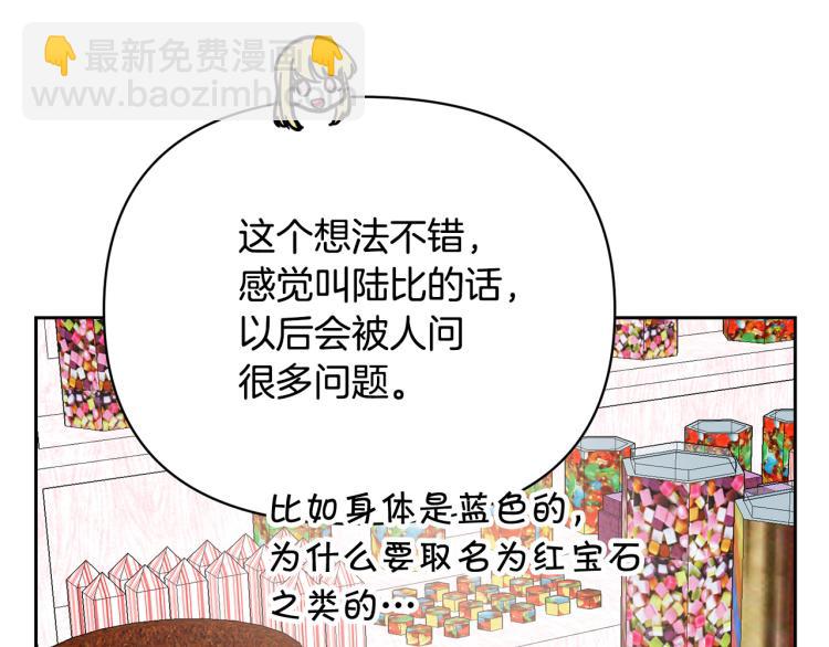 外传8 给龙宝宝取名107