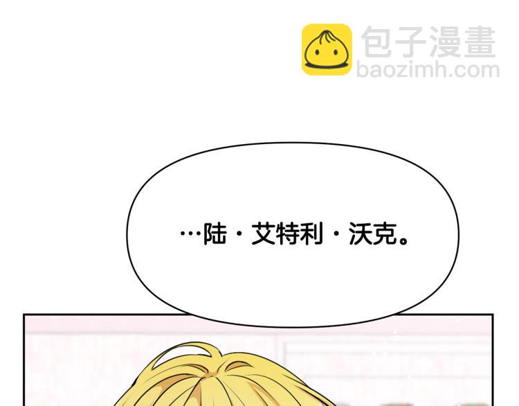 外传8 给龙宝宝取名112
