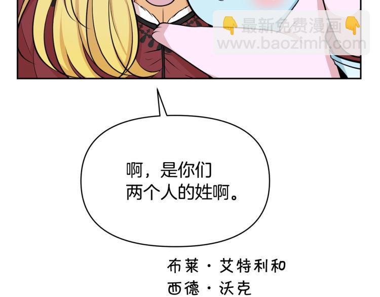 外传8 给龙宝宝取名114