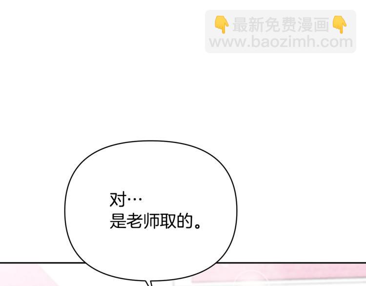 外传8 给龙宝宝取名115