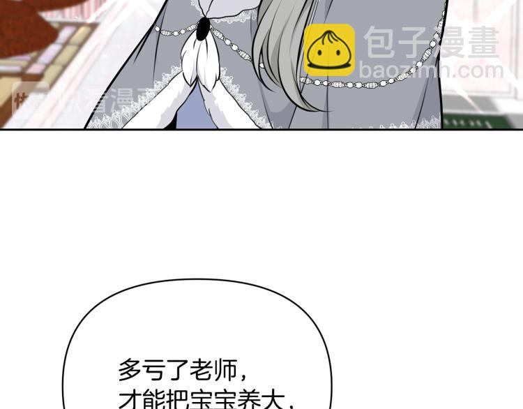 外传8 给龙宝宝取名117