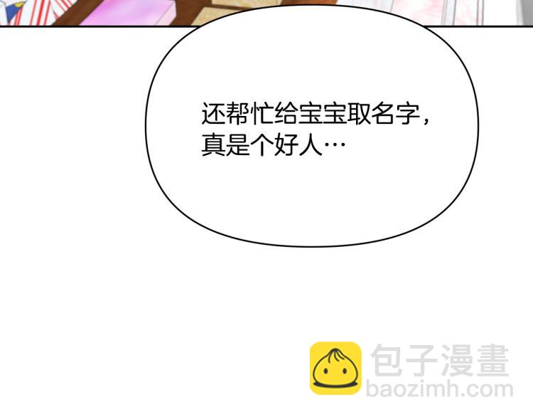 外传8 给龙宝宝取名119