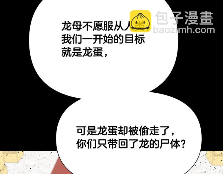 外传8 给龙宝宝取名143
