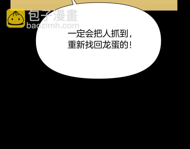 外传8 给龙宝宝取名152
