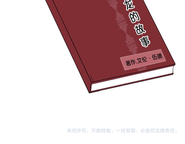 外传8 给龙宝宝取名170