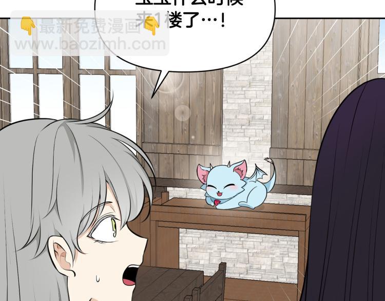 外传8 给龙宝宝取名29