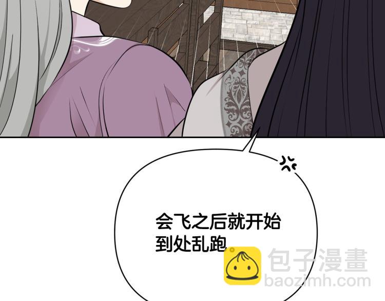 外传8 给龙宝宝取名30