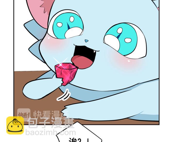 外传8 给龙宝宝取名32