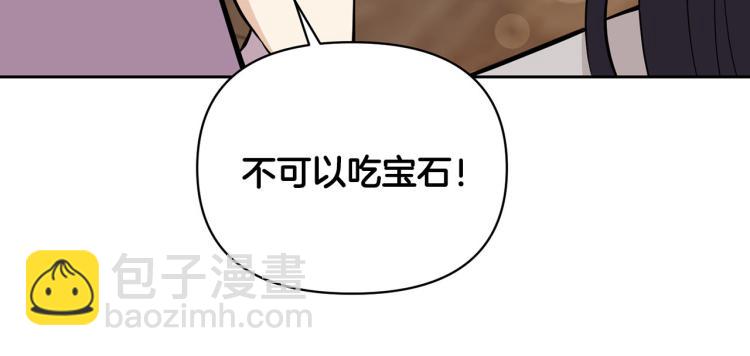 外传8 给龙宝宝取名37
