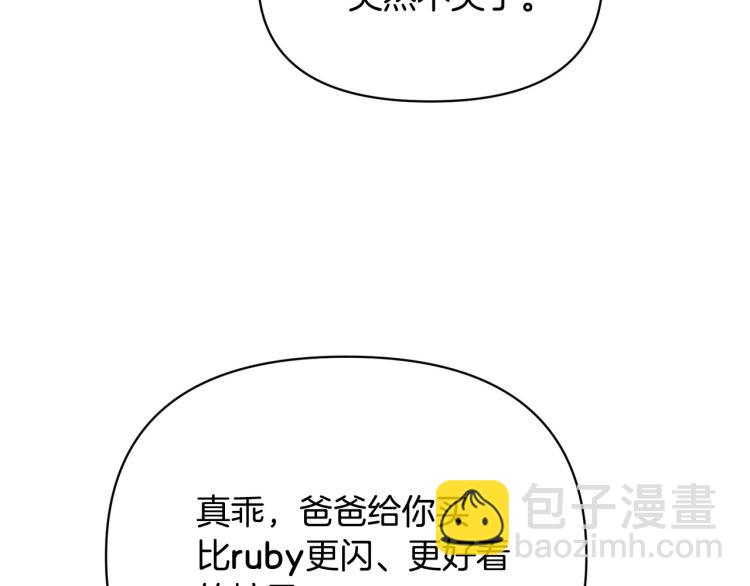 外传8 给龙宝宝取名46