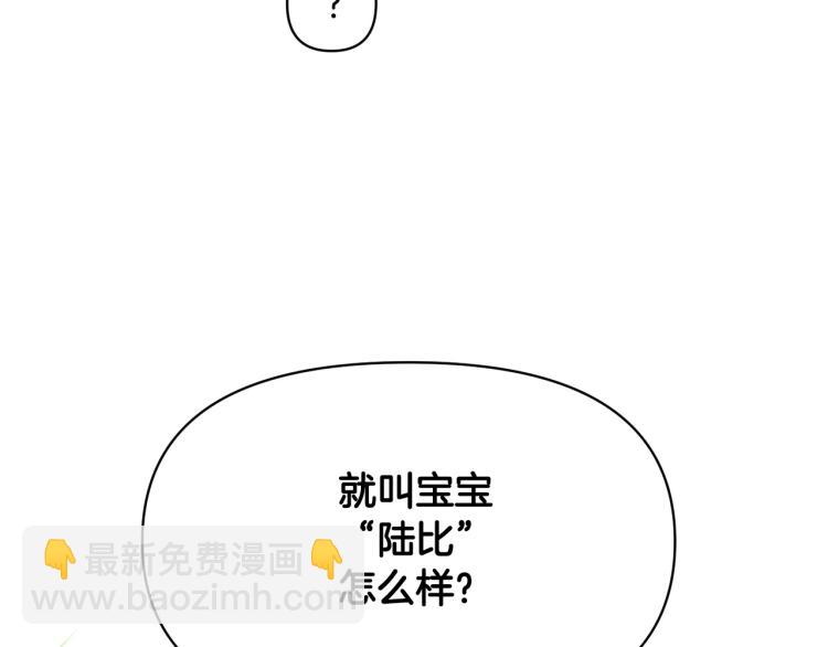 外传8 给龙宝宝取名63