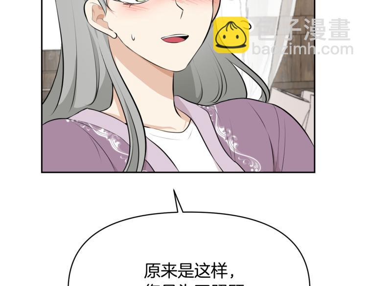 外传8 给龙宝宝取名7