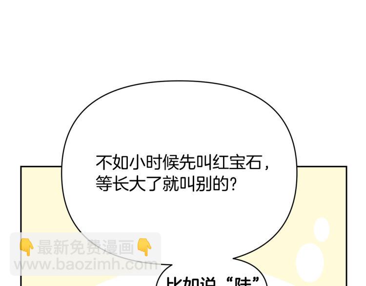 外传8 给龙宝宝取名70