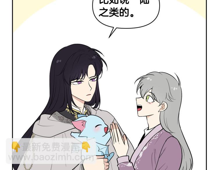 外传8 给龙宝宝取名71