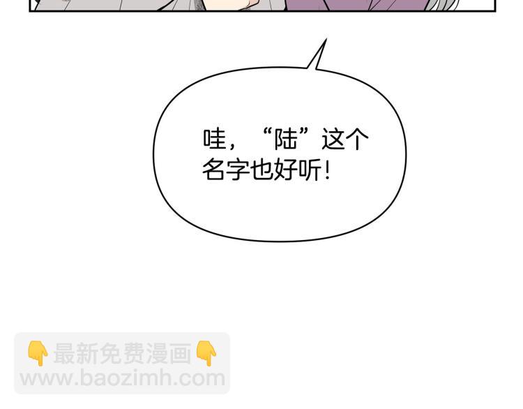 外传8 给龙宝宝取名72