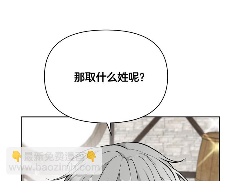 外传8 给龙宝宝取名73