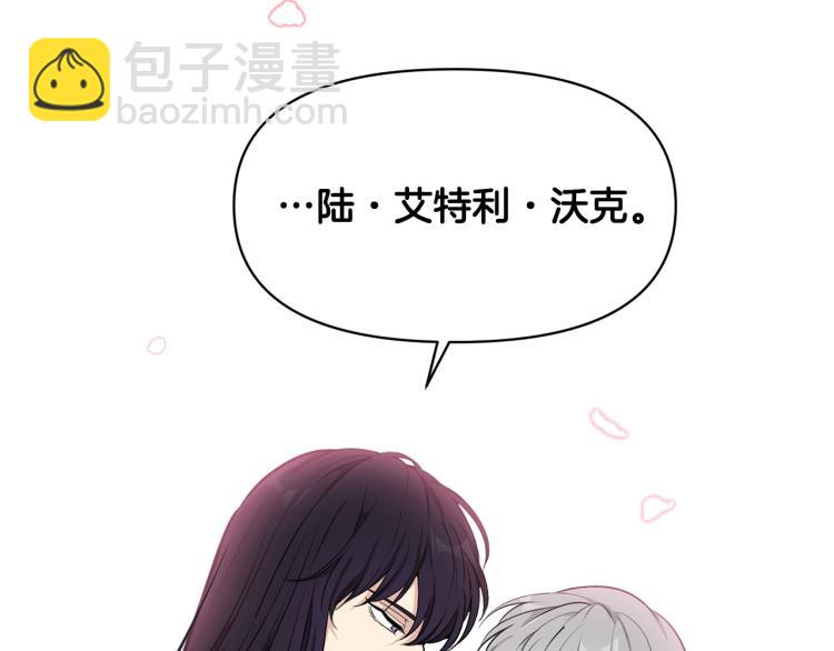 外传8 给龙宝宝取名78