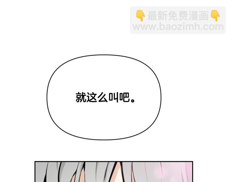 外传8 给龙宝宝取名81