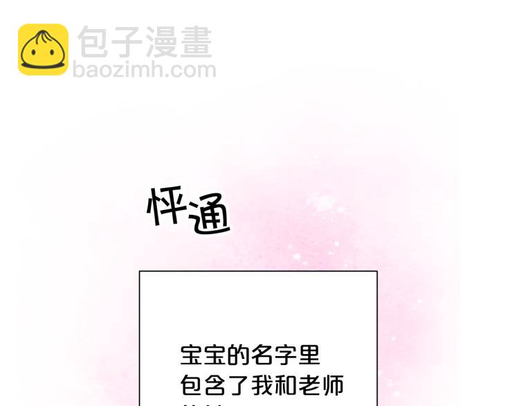 外传8 给龙宝宝取名84
