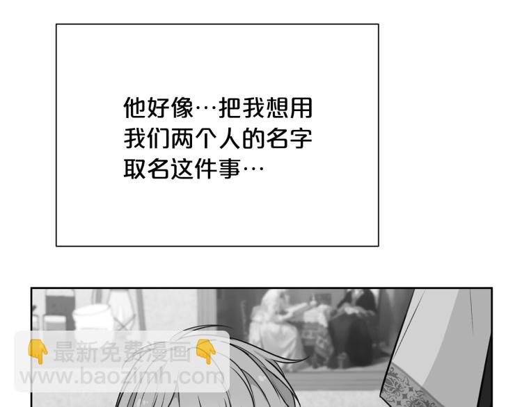 外传8 给龙宝宝取名86
