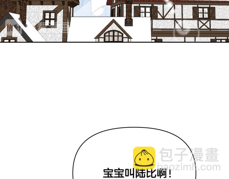 外传8 给龙宝宝取名97