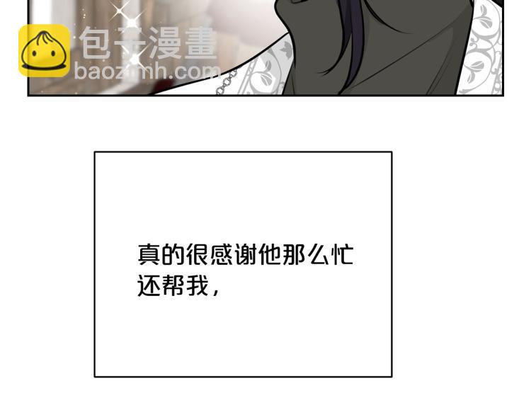 外传9 为什么亲我？10