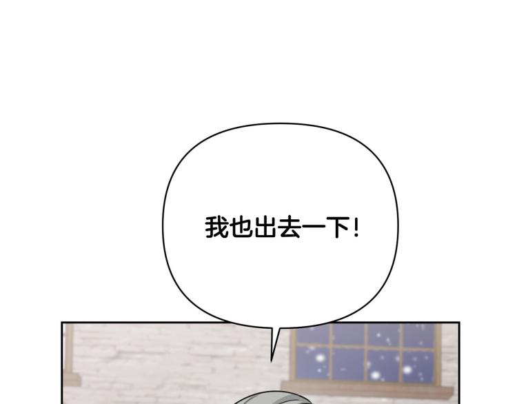 外传9 为什么亲我？106